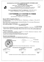 Сертификат 1