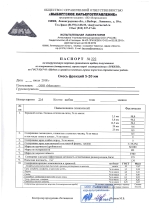 Сертификат 2