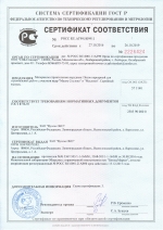 Сертификат 3