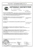 Сертификат 3